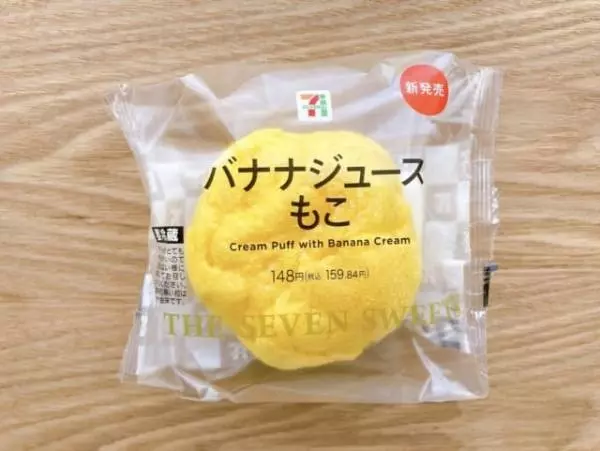 バナナの香りがたまらない♡