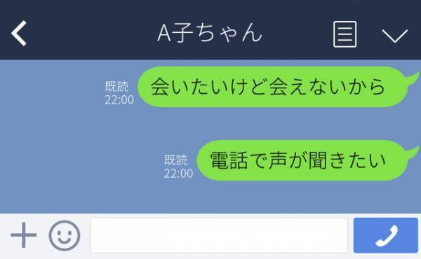 【浮気発覚LINE】夫のスマホをおもちゃにして遊んでいた息子。→取り上げようとすると、ある女性から「会いたいけど会えないから声が聞きたい」って…最低すぎる！