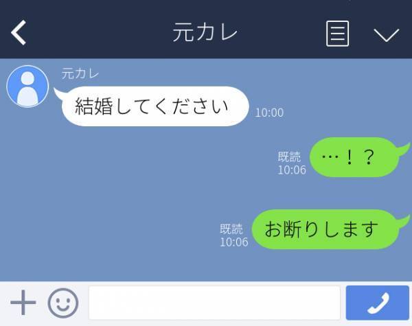 【驚愕】「結婚してください」数年前に別れたはずの彼から…突然の“プロポーズ”！なぜ今さら…？