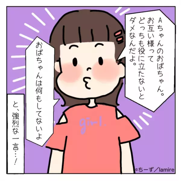 ママ友「私にもちょうだい」趣味の“手芸作品をママ友にねだられ”困惑する私→なんと子ども達が撃退してくれた…！？＜ママ友トラブル談Vol.22＞