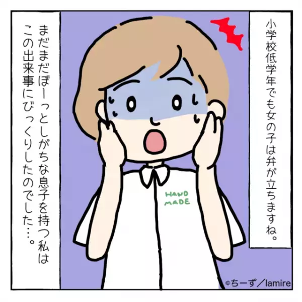 ママ友「私にもちょうだい」趣味の“手芸作品をママ友にねだられ”困惑する私→なんと子ども達が撃退してくれた…！？＜ママ友トラブル談Vol.22＞