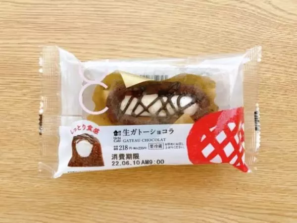 期待大◎ローソンの生ガトーショコラ