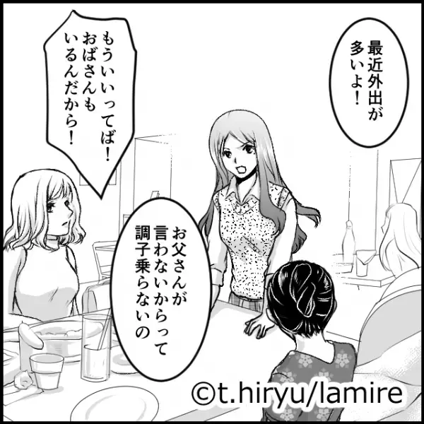 「私も色々“事情”があるの！」姉にお小遣いをお願いしに来た彼女。なぜか緊張してしまう自分がいて困惑…＜女子高生と不倫した夫＃6＞