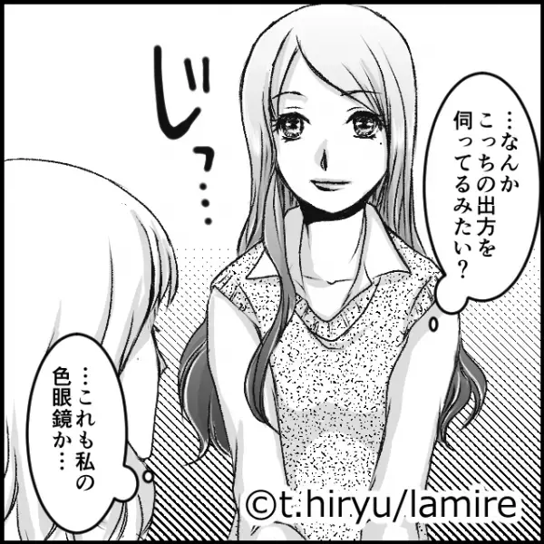 「私も色々“事情”があるの！」姉にお小遣いをお願いしに来た彼女。なぜか緊張してしまう自分がいて困惑…＜女子高生と不倫した夫＃6＞
