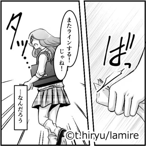 「私も色々“事情”があるの！」姉にお小遣いをお願いしに来た彼女。なぜか緊張してしまう自分がいて困惑…＜女子高生と不倫した夫＃6＞