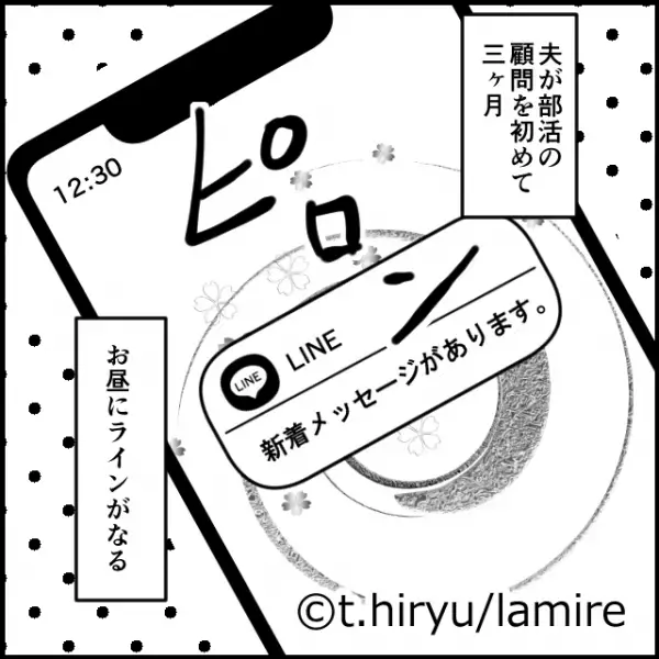「あなたが“女子バレー部”の顧問！？」未経験なのに抜擢され渋る夫。しかし顧問をはじめて3ヶ月、ある変化が訪れた…＜女子高生と不倫した夫＃7＞