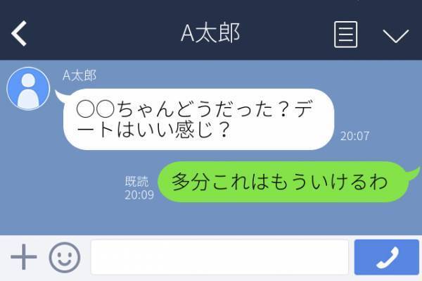 ＜浮気バレLINE＞「これはもういけるわ」彼の携帯を見ると、“浮気疑惑のLINE”を発見！→その後の朝帰りに怒り爆発！
