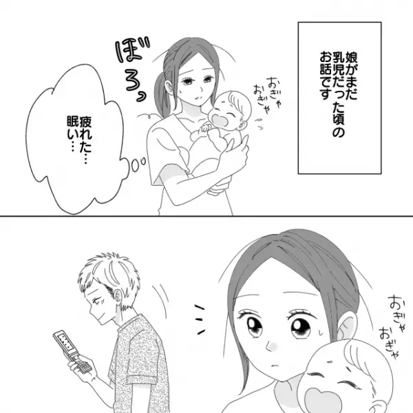 夫「会社の後輩の相談に乗ってて…」娘がまだ “乳児で大変な時期”に夫が出会い系で浮気未遂→自分本位な言い訳に怒りが止まらない…！＜浮気・婚活失敗談Vol.35＞