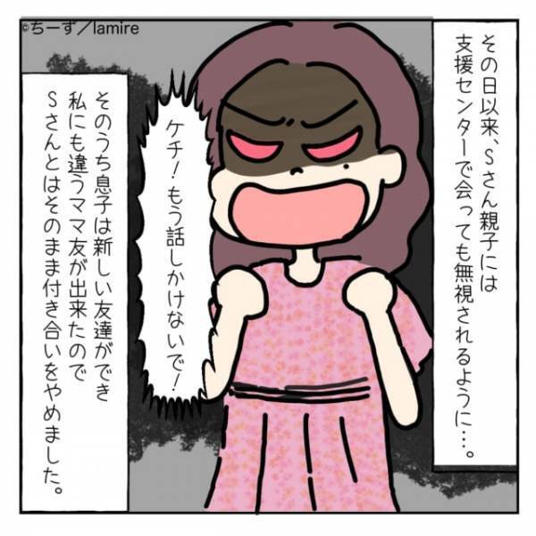 ママ友「1日くらいパパを貸してくれたっていいじゃない！」シングルマザーのママ友親子と家族ぐるみでおでかけ。なぜか2人とも“夫にベッタリ”でドン引き…