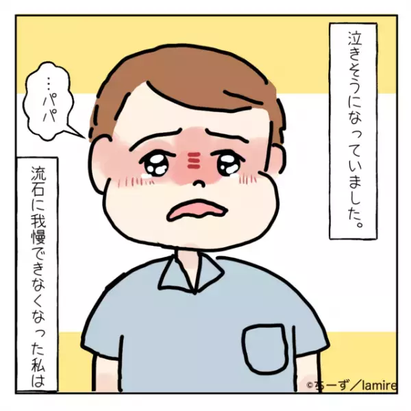 ママ友「1日くらいパパを貸してくれたっていいじゃない！」シングルマザーのママ友親子と家族ぐるみでおでかけ。なぜか2人とも“夫にベッタリ”でドン引き…