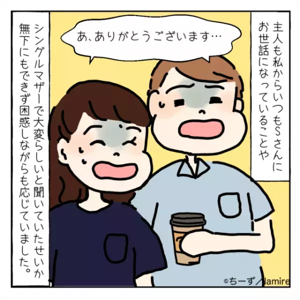 ママ友「1日くらいパパを貸してくれたっていいじゃない！」シングルマザーのママ友親子と家族ぐるみでおでかけ。なぜか2人とも“夫にベッタリ”でドン引き…