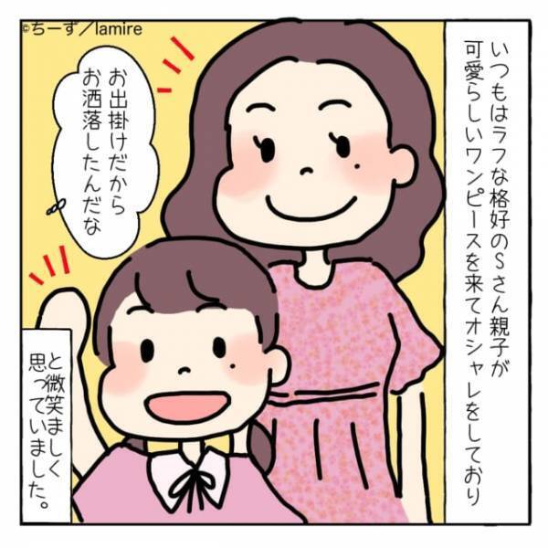 ママ友「1日くらいパパを貸してくれたっていいじゃない！」シングルマザーのママ友親子と家族ぐるみでおでかけ。なぜか2人とも“夫にベッタリ”でドン引き…