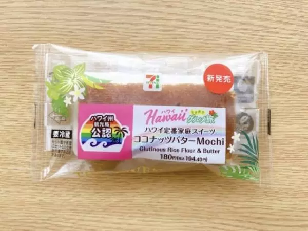 ハワイ州観光局公認!ココナッツバターMochi