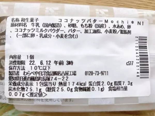 気になるカロリーについて。