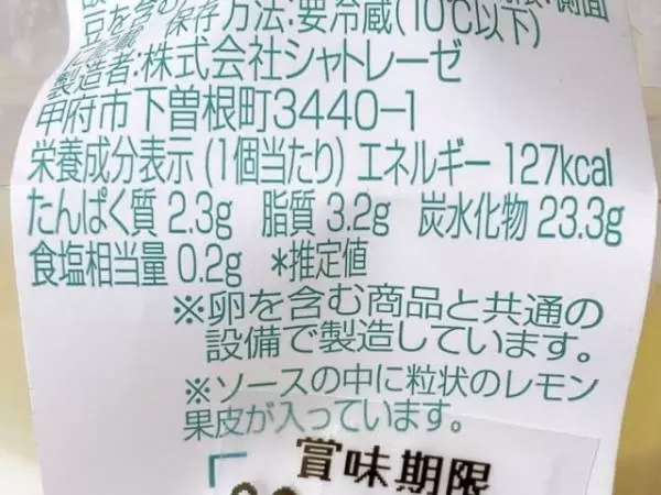 カロリーについて。