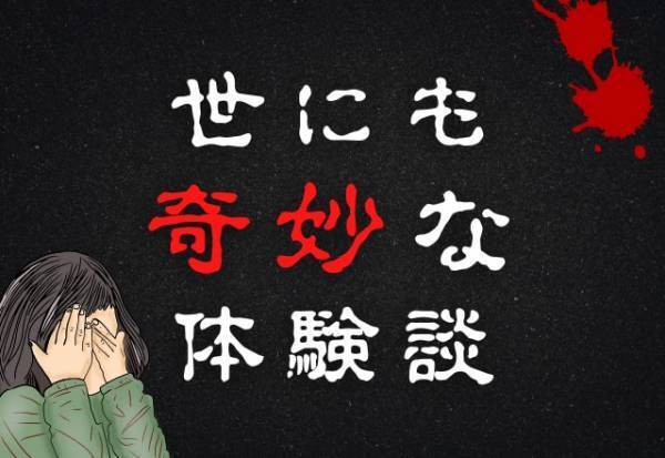 「誰の足音！？」旅行中寝付けずにいると、“ペタペタ”と素足の足音が…。彼もぐっすり寝ているし…正体がわからず恐怖…！＜奇妙な体験談＞