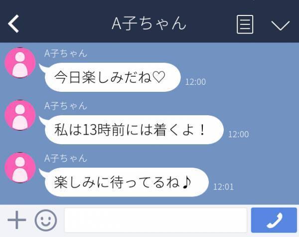 「今日楽しみだね♡私は13時に着くよ！」彼のスマホに知人の女性からLINEが…“会社の人”と会うんじゃなかったの！？＜浮気発覚LINE＞