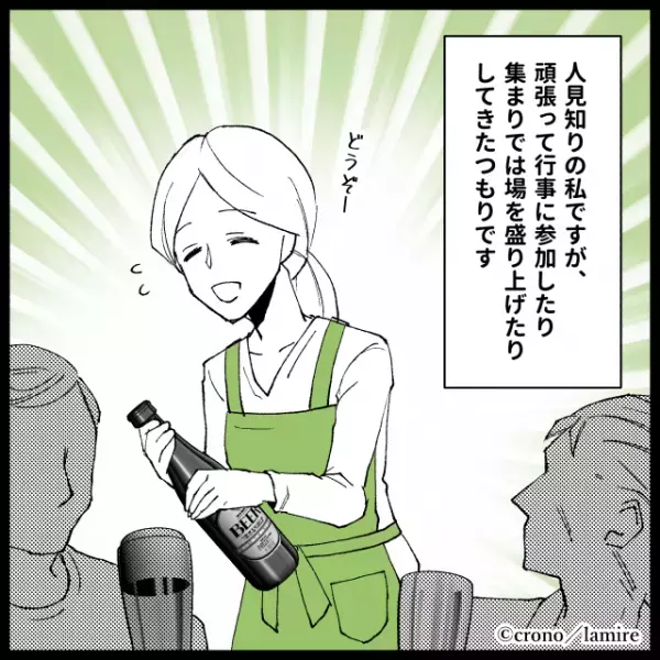 姑「嫁は家では何もしないし態度も悪いのよ」田舎で義両親と同居のため周りに馴染もうと努力した結果→姑が“裏で悪口を言っていて”脱力…＜義実家トラブル談Vol.28＞