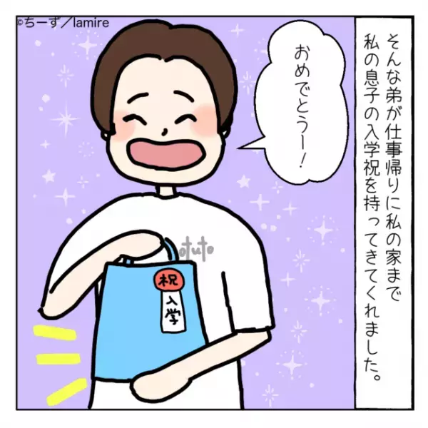 ママ友「黙ってあげるからお金貸して」私の弟を”浮気相手”だと勘違いするママ友。さらにあらぬ噂を周りに立てられた…！＜ママ友トラブル談Vol.24＞