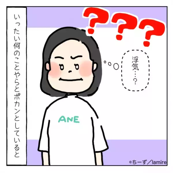 ママ友「黙ってあげるからお金貸して」私の弟を”浮気相手”だと勘違いするママ友。さらにあらぬ噂を周りに立てられた…！＜ママ友トラブル談Vol.24＞