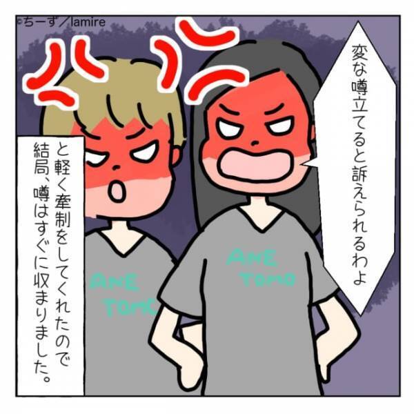 ママ友「黙ってあげるからお金貸して」私の弟を”浮気相手”だと勘違いするママ友。さらにあらぬ噂を周りに立てられた…！＜ママ友トラブル談Vol.24＞