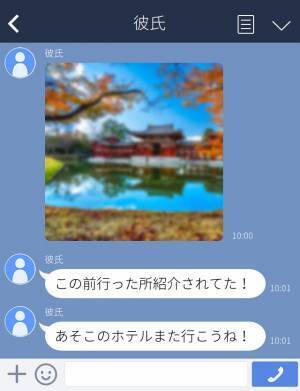 彼氏「この前行ったところ紹介されてたよ！」“テレビに映る観光名所の写真”とともに送られてきたLINE。いや、そんなとこ行ったことありませんけど…！？