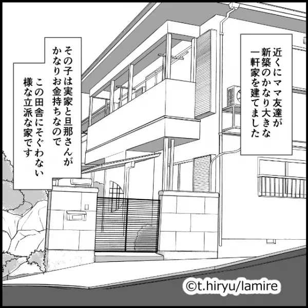 ママ友「安いってこと？」裕福なママ友の新居に訪問。新築祝いを渡そうとするも “驚きの発言”をされドン引き…＜ママ友トラブル談Vol.25＞