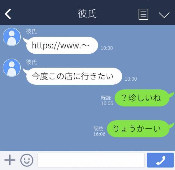 「今度この店に行きたい」珍しくデート場所の“提案”をする彼。→後日知り合いの女性のSNSに“同じお店の投稿”が…違和感を感じ探りを入れると浮気発覚！