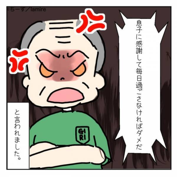 義父「息子に毎日感謝しろ！」主人の希望で結婚と同時に退職したのに、“見当違いな説教”をされてうんざり…＜義実家トラブル談Vol.29＞