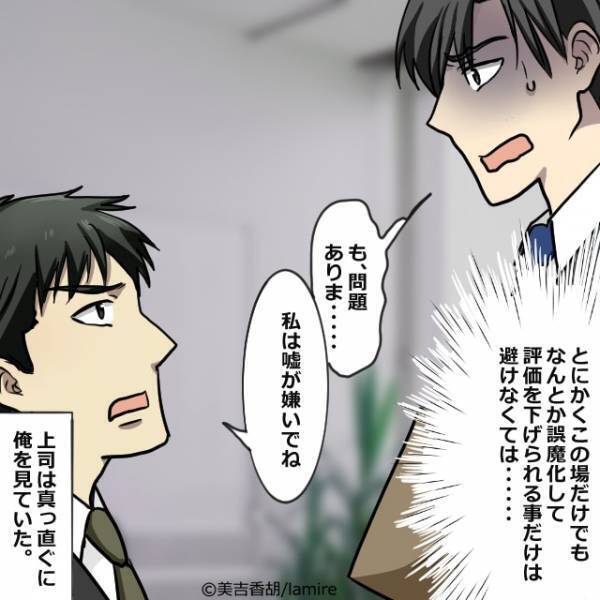 女性社員「次の女やばくない？」なんと会社では既に”不倫したことが噂”に…！そんな中、あることに気づいた夫は…？＜家庭教師を妊娠させた夫＃24＞