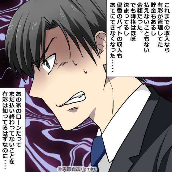 「可愛い若い子に癒されたかっただけなのに」慰謝料請求の書類が届いた不倫相手から“着信の嵐”が…。夫は追い込まれる一方！？＜家庭教師を妊娠させた夫＃25＞