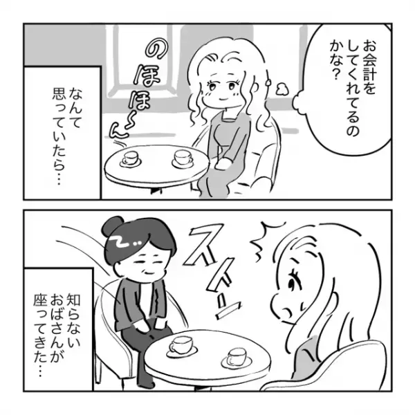 「どうも母です」婚活で出会った男性とデートしていたら、彼の母親に”面談”させられそうになった話＜婚活失敗談＞