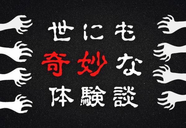 【奇妙な話】本を読みながら歩いていた私の後ろをバイクが通過し危機一髪！→栞のクローバーが真っ二つに。もしかして“身代わり”になってくれたの…？