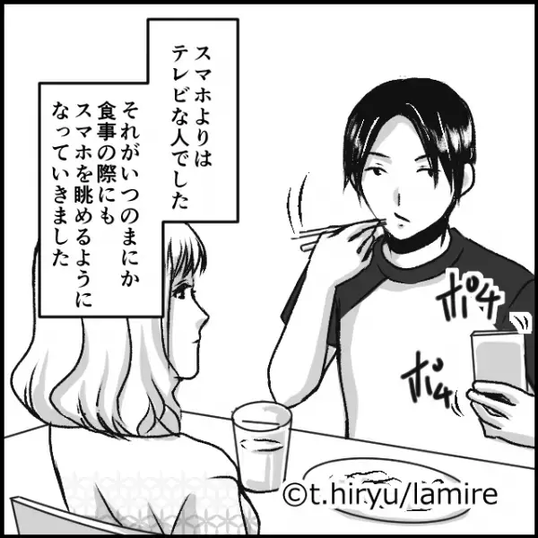 「アカウント名、”つーくん”って…」あまりスマホを“見ないタイプ”だった夫が頻繁に眺めるように。SNSのアカウントまで作成していてモヤモヤ…＜女子高生と不倫した夫＃11＞