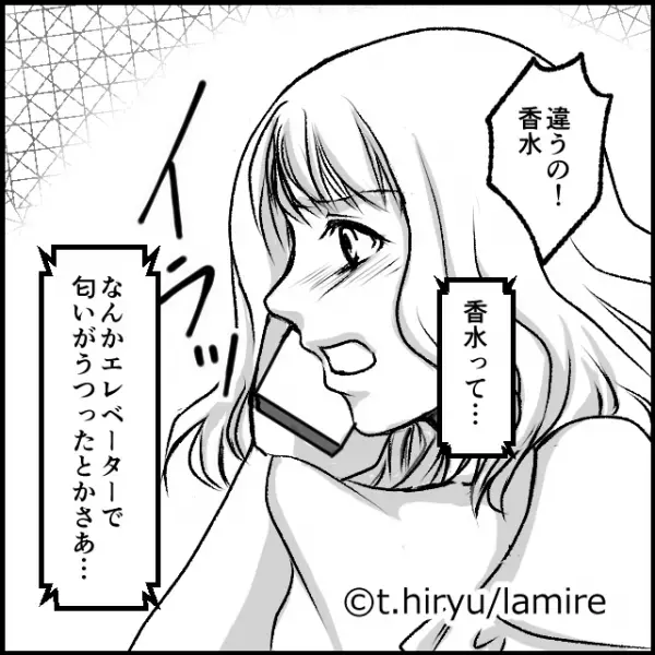 「あの女子高生と同じ匂いがするの…」夫の不倫相手が“姉の娘”だと疑っている私。ついにそのことを姉に話してしまった…＜女子高生と不倫した夫＃19＞