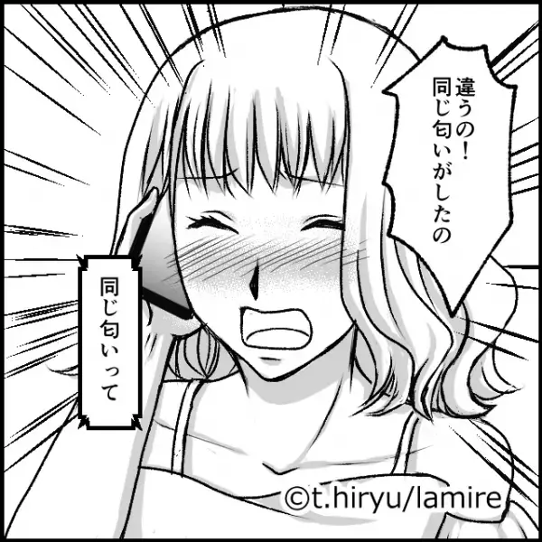 「あの女子高生と同じ匂いがするの…」夫の不倫相手が“姉の娘”だと疑っている私。ついにそのことを姉に話してしまった…＜女子高生と不倫した夫＃19＞