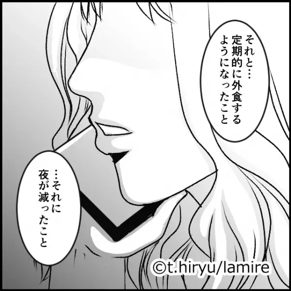 姉「それで浮気を疑うのはどうかと思うよ！」夫の“怪しい言動”を姉に説明するも、なかなか浮気だと信じてもらえずモヤモヤ…＜女子高生と不倫した夫＃18＞