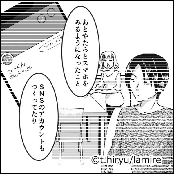 姉「それで浮気を疑うのはどうかと思うよ！」夫の“怪しい言動”を姉に説明するも、なかなか浮気だと信じてもらえずモヤモヤ…＜女子高生と不倫した夫＃18＞