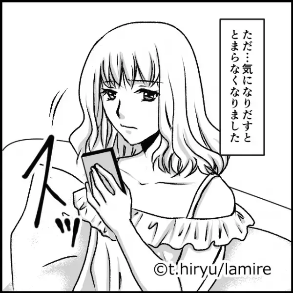 ＜夫が姉の娘と浮気しました＞「夫から匂った香りはまさか…」夫から“姉の娘と同じ香り”がしたことが気になる…。姉に連絡して“娘の恋愛事情”について探りを入れることに。【＃14】