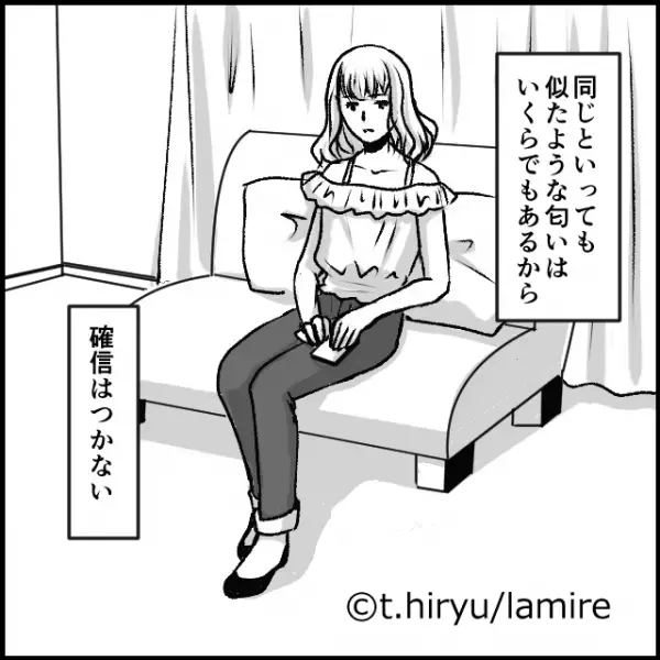 ＜夫が姉の娘と浮気しました＞「夫から匂った香りはまさか…」夫から“姉の娘と同じ香り”がしたことが気になる…。姉に連絡して“娘の恋愛事情”について探りを入れることに。【＃14】