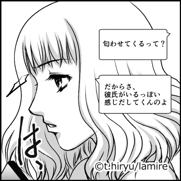 ＜夫が姉の娘と浮気しました＞「彼氏がいるっぽい感じ出してくるのよ」娘に“恋人がいる気配”を感じている姉。しかし娘は何も話そうとせず、なんだか様子がおかしい…？【＃15】