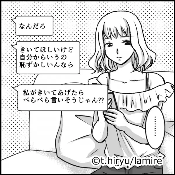 ＜夫が姉の娘と浮気しました＞「彼氏がいるっぽい感じ出してくるのよ」娘に“恋人がいる気配”を感じている姉。しかし娘は何も話そうとせず、なんだか様子がおかしい…？【＃15】