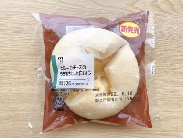 チーズ好きさん必見！とろ〜りチーズのもちもちとした白いパン