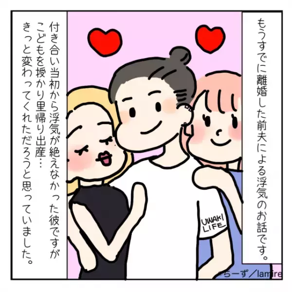 「出会った日から出産日にも！？」夫のスマホを見ると、様々な女性との写真が…！→家の鍵を変更して、即さよなら！＜浮気・婚活失敗談Vol.45＞