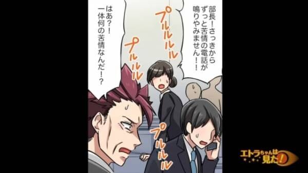 上司 週休2日なんて建前だから イジメやパワハラが蔓延する社内で 復讐 を決意 会社 が破産の危機に ブラック企業で嫌がらせを受けた話 22年6月30日 ウーマンエキサイト 2 3