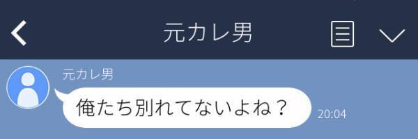 元カレ「今から違う男とデートなんだけど…」元恋人からの衝撃LINE→「もう別れてるのに行くわけないだろ」