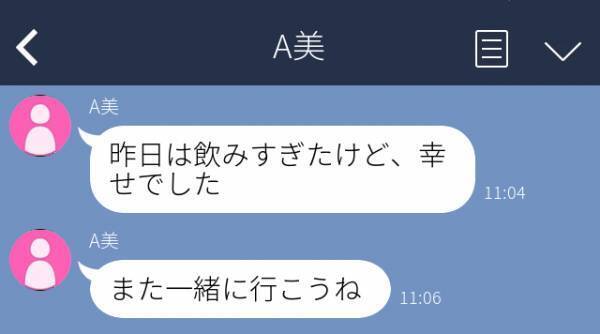 「昨日は飲みすぎたけど、幸せでした」彼女の残業でデートが中止になった翌日“とんでもない誤爆LINE”が来ていた…