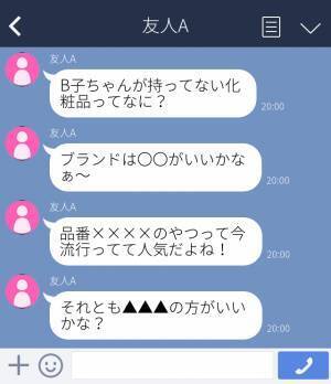 【誤爆LINE】仕事のはずの夫から“スロットで大当たり中の画像”が…。子どもとの約束を破り、嘘までついた夫が最低すぎる！