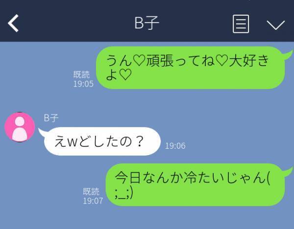 【職場の女友達に誤爆】「頑張ってね♡大好きよ♡」普段クールな私が“彼女と女友達”を間違えてLINE→周りからいじられるハメに…