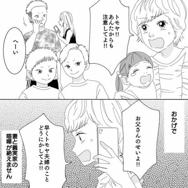 義父「君たちが建てた家を明け渡してくれないか？」突然“素行の悪い義弟夫婦”に家を譲るよう言われ、無理やり同居するハメになり困惑…＜義実家トラブル談Vol.32＞